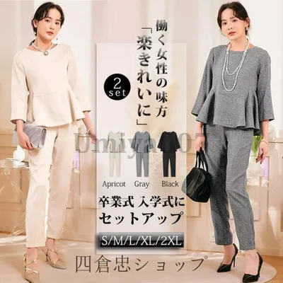パンツスーツ レディース セットアップ 入学式 卒業式 母 ママ 服 黒 フォーマル 洗える ビジネス リクルート 通勤 卒園式 入園式 結婚式 七五三 OL