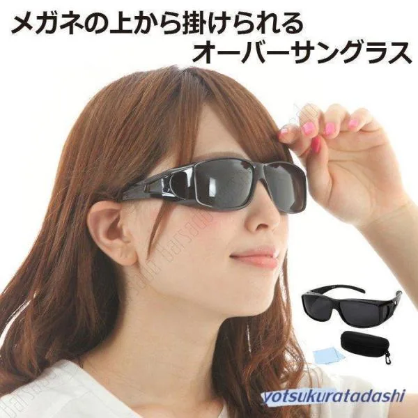 Overglasses Polarized Sunglasses Sports Overglasses for Women and Men Can be hung over glasses.