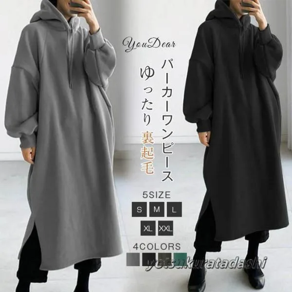パーカーワンピース ワンピース レディース パーカー 長袖 ミモレ丈 秋 冬 体型カバー スエット 無地 ルームウェア 裏起毛 ゆったり 着回し ロングワンピース