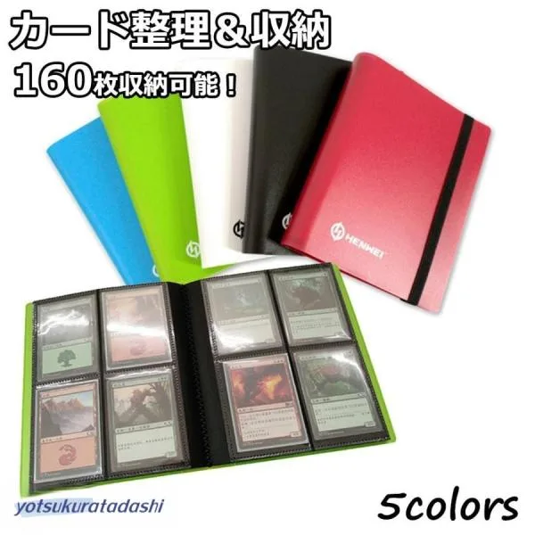 スターカードカードファイル 160枚収納 カードシート コレクションファイル カード整理収納 ポケカ 遊戯王 デュエマ MTG トイガー 持ち運び