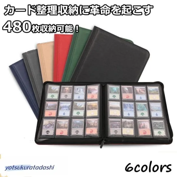 スターカードカードファイル 480枚収納 カードシート コレクションファイル カード整理収納 ポケカ 遊戯王 デュエマ MTG トイガー 持ち運び