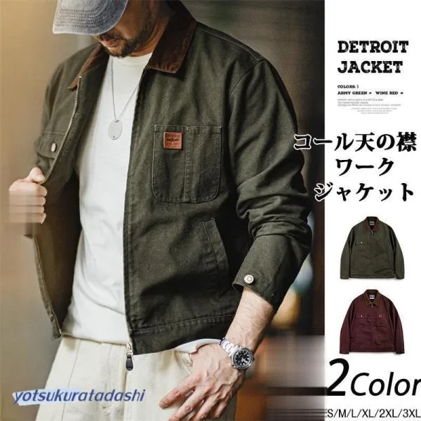 ジャケット デトロイトジャケット メンズ コーデュロイ襟 DETROIT JACKET ワークジャケット ロゴ ワーク ブルゾン 防寒 防風 秋 冬 大きいサイズ ジャンパー
