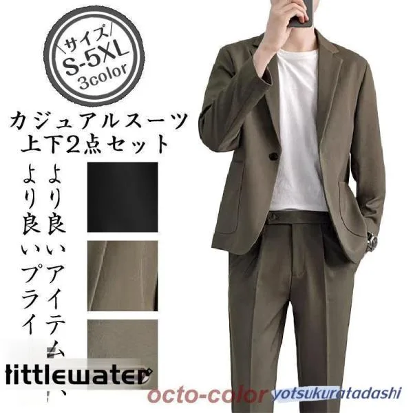 スーツ メンズ セットアップ 上下セット ストレッチ テーラードジャケット パンツ 無地 秋冬 おしゃれ カジュアルスーツ オフィス 仕事 通勤