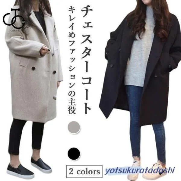 チェスターコート レディース コート 厚手 ラシャコート ゆったり 冬コート 黒 通勤 スタイリッシュ ロングコート 秋 ツイードコート お洒落