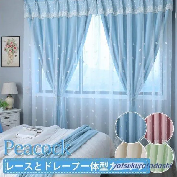 カーテン セット 遮光 おしゃれ 安い 姫系 可愛い 子供部屋幅60cm〜150cm丈60cm〜260cm