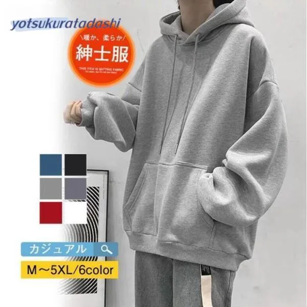 パーカー メンズ フード付き プルオーバー 長袖 トップス おしゃれ シンプル カジュアル 無地 春 秋 通学 ファッション