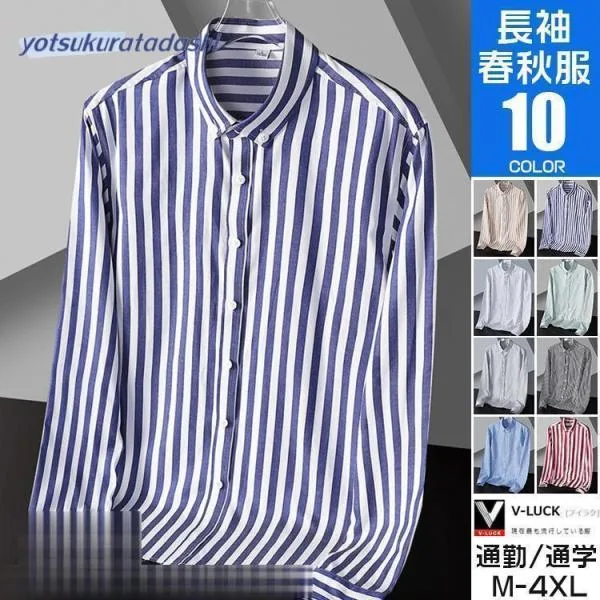 ストライプシャツ メンズ 長袖シャツ カジュアル ボダンダウンシャツ ビジネス 秋服 おしゃれ トップス