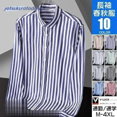 ストライプシャツ メンズ 長袖シャツ カジュアル ボダンダウンシャツ ビジネス 秋服 おしゃれ トップス