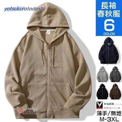パーカー メンズ トップス ジップアップパーカー 長袖 ワッフルパーカー 前開きパーカー 薄手 秋服 春物 無地