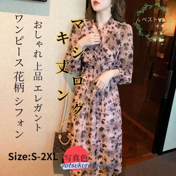 ワンピース シフォンワンピース 花柄ワンピース Vネックシフォン ロング ロング丈 2023 シースルーワンピース