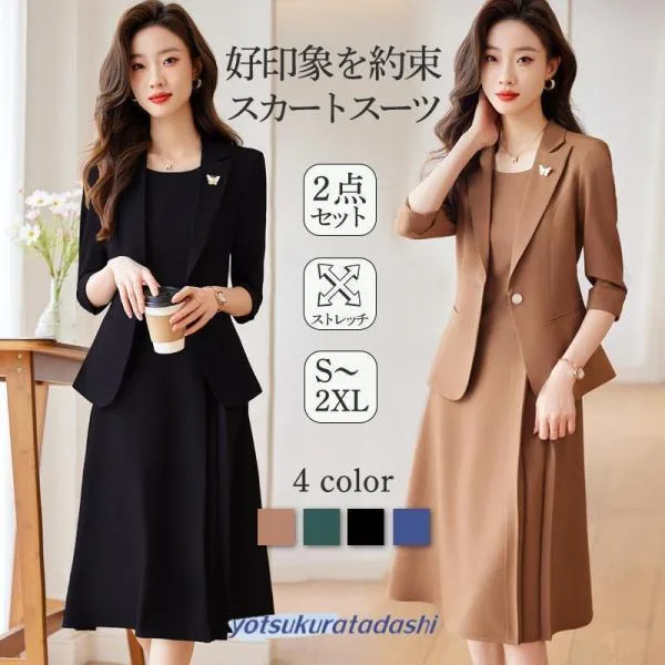 スーツセット レディース ビジネススーツ ワンピースセット 事務服 2点セット 着痩せ フォーマル オフィス 春秋新作 大人かわいい お洒落