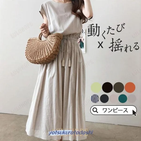 ワンピース 夏 40代 30代 20代 レディース ワンピ ロングワンピース 大きいサイズ 体型カバー ハイウエスト 半袖 女性 春夏 Aライン マキシ ゆったり