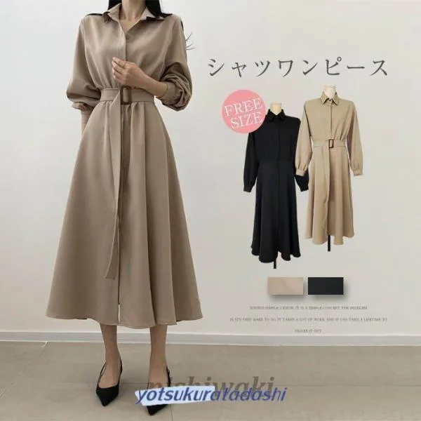 ワンピース ロングワンピース 長袖 シャツワンピース 折襟 レディース 夏秋 薄手 ミモレ丈 ロング丈 ワンピース 無地 ベルト付き Aライン ゆったり きれいめ