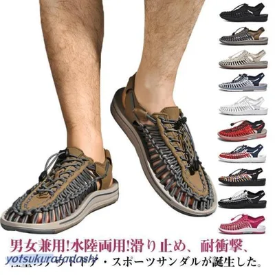 メンズ レディース スポーツサンダル 編み上げ ビーチサンダル アウトドアシューズ サンダル スポーツ 滑りにくい 耐衝撃?衝撃吸収!アウトドアサン