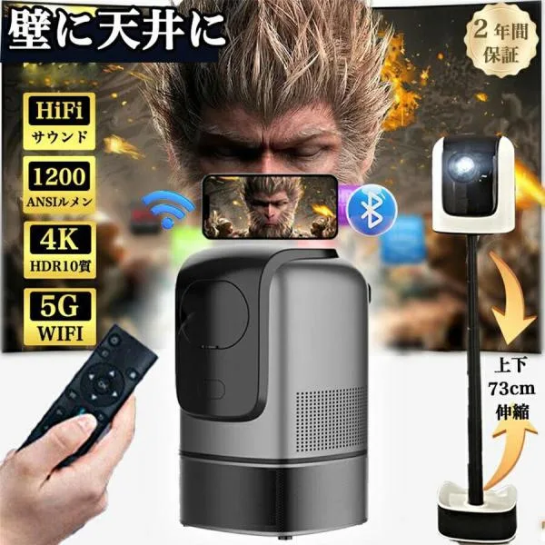 プロジェクター 家庭用 小型 4K 1200ANSI 自動フォーカス 天井投影 android搭載 HIFI内藏 昇降可能 1080P ホームシアター 簡単設定 子供 Bluetooth リモコン付属