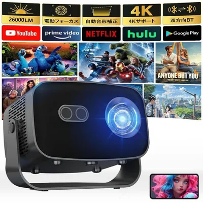 プロジェクター 家庭用 小型 天井投影 4K対応 高輝度 Netflix/YouTubeb android搭載 スマホ 高画質静音 自動台形補 軽量 ホームシアター 壁 簡単設定 PSE認証済