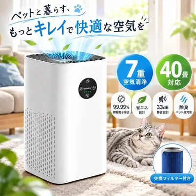 空気清浄機 40畳対応 9重除菌 空気清浄器 ハウスダスト 花粉 黄砂 PM2.5対策 ペット臭 脱臭 カビ対策 ウイルス対策 静音 節電 省エネ 小型 コンパクト 家庭用