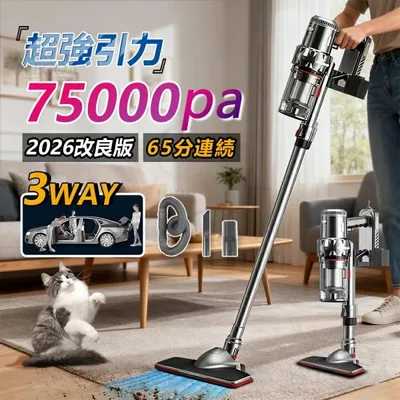 掃除機 コード式 サイクロン式 コードレス直立式 75000pa 強力吸引力 軽量 静音 小型 スティック型 ハンディー クリーナー ペット コンパクト 家庭用 省エネ
