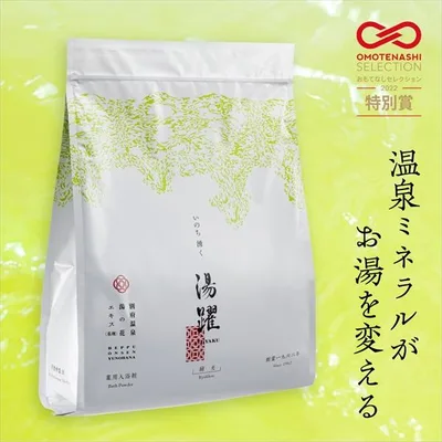 入浴剤 湯躍 ゆやく 緑光 スタンディング袋 1800g 花籠の香り 透明湯 別府温泉湯の花エキス配合 薬用 バスソルト 大容量 ヤングビーナス薬品工業 医薬部外品