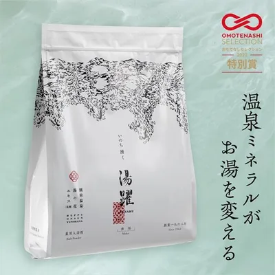 入浴剤 湯躍 ゆやく 無垢 スタンディング袋 1800g 無香料 透明湯 別府温泉湯の花エキス配合 薬用 バスソルト 大容量 ヤングビーナス薬品工業 医薬部外品
