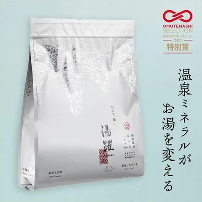 入浴剤 湯躍 ゆやく 月白 スタンディング袋 1500g 睡蓮の香り にごり湯 別府温泉湯の花エキス配合 薬用 バスソルト 大容量 ヤングビーナス薬品工業 医薬部外品