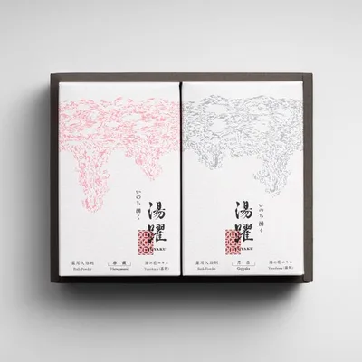 入浴剤 ギフト 湯躍 (ゆやく) 春霞・月白 詰合せ ヤングビーナス 別府温泉 湯の花エキス にごり ハイセンス