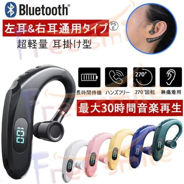 ワイヤレスイヤホン bluetooth 5.2 イヤホン 耳掛け式 高級 片耳用 超軽量 IPX6防水 iPhone android スマホ 運転 高音質 PSE認証済み ランニング スポーツ ジム