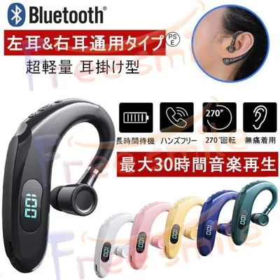 ワイヤレスイヤホン bluetooth 5.2 イヤホン 耳掛け式 高級 片耳用 超軽量 IPX6防水 iPhone android スマホ 運転 高音質 PSE認証済み ランニング スポーツ ジム