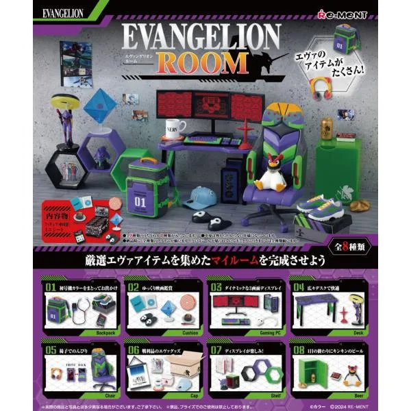 リーメント エヴァンゲリオンルーム EVANGELION ROOM BOX 全8種セットフルコンプリートセット
