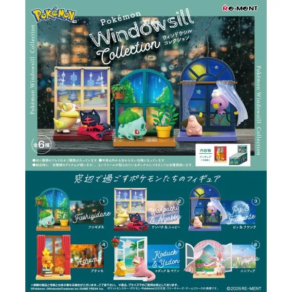 リーメント ポケモン Windowsill collection ポケットモンスター ウィンドウシル コレクション BOX 全6種セットフルコンプリートセット