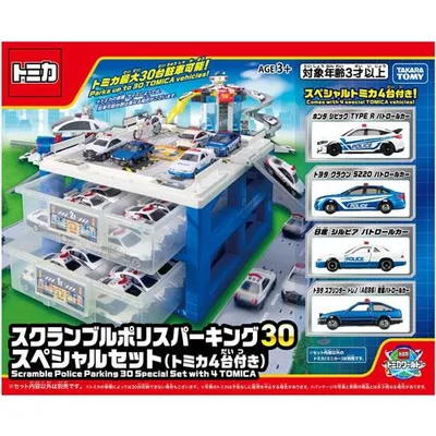 トミカ スクランブルポリスパーキング30 スペシャルセット トミカ4台付き
