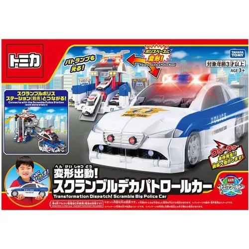 トミカワールド 変形出動!スクランブルデカパトロールカー