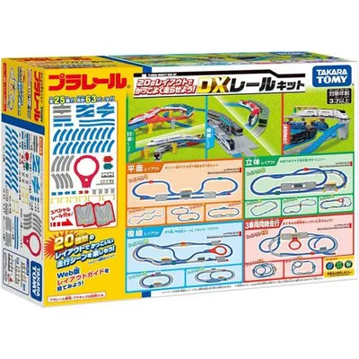 プラレール 20のレイアウトでかっこよく走らせよう! DXレールキット 2022年発売版