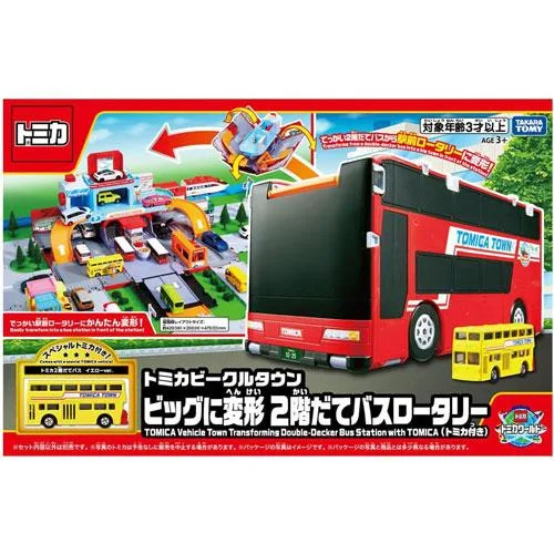 トミカビークルタウン ビッグに変形 2階だてバスロータリー トミカ付き