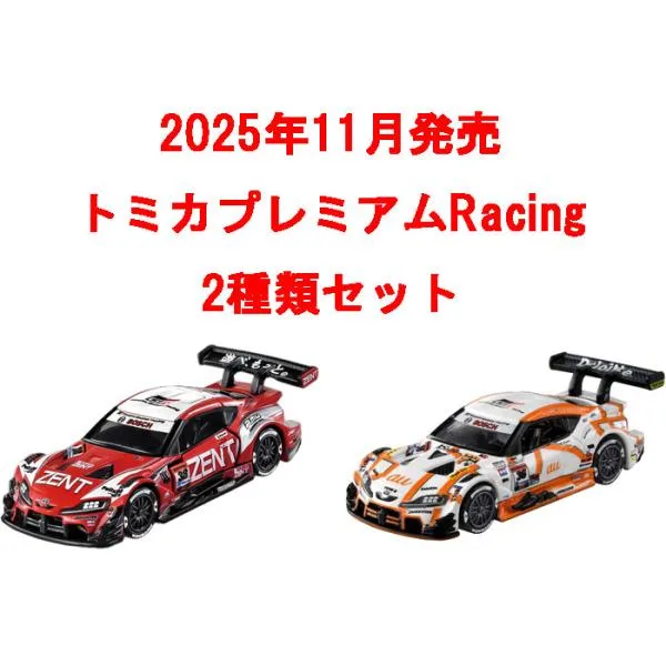 送料無料 トミカプレミアムRacing 2点セット ZENT CERUMO GR Supra & au TOM'S GR Supra
