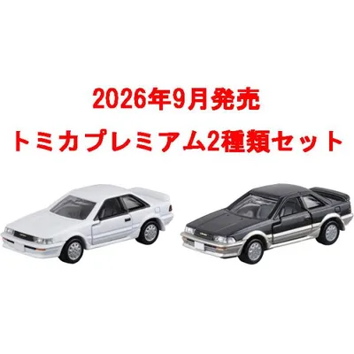 送料無料 トミカプレミアム 2点セット No.13 トヨタ カローラ レビン AE92 初回版&通常版