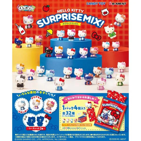 送料無料 リーメント サンリオ くじポン! Hello Kitty SURPRISE MIX! ハローキティ サプライズミックス BOX 1BOX=8袋入り箱買いセット