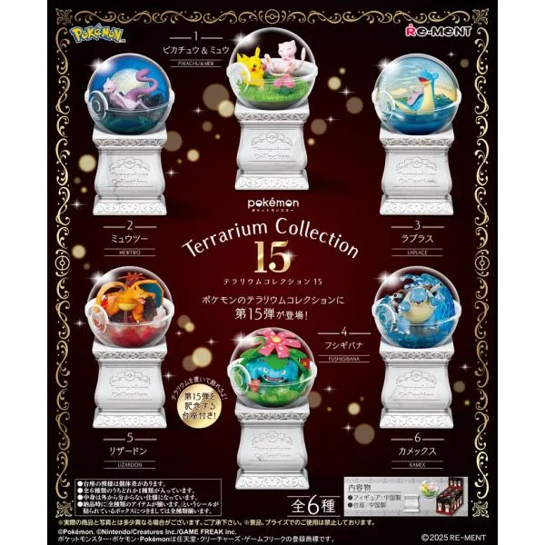 12月再入荷予定 送料無料 リーメント ポケットモンスター ポケモン テラリウムコレクション15 BOX 全6種セットフルコンプセット