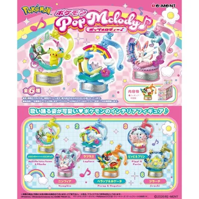 送料無料 リーメント ポケットモンスター ポケモン Pop Melody ポップメロディ BOX 全6種類セットフルコンプリートセット