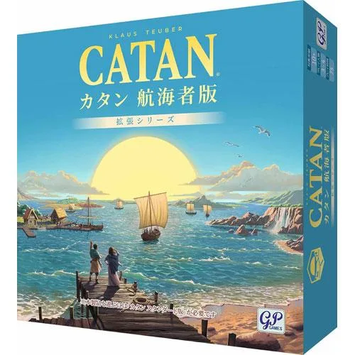 送料無料 カタン 航海者版 拡張パック 完全日本語版 2026年発売版 ボードゲーム