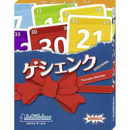 メール便送料無料 ゲシェンク 日本語版 カードゲーム Geschenkt 4580215110146
