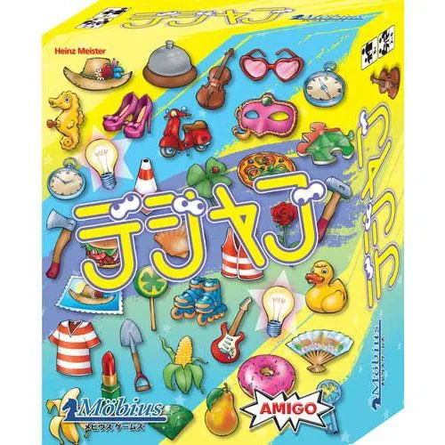 メール便送料無料 デジャブ 日本語版 ボードゲーム 4580215110313