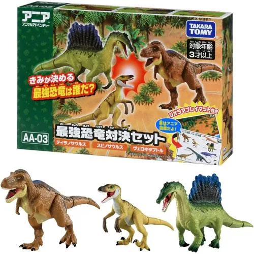 メール便送料無料 アニア AA-03 最強恐竜対決セット ティラノサウルス スピノサウルス ヴェロキラプトル ジオラマプレイマット