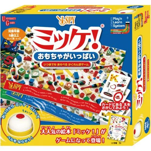 送料無料 ミッケ!おもちゃがいっぱい Vol.2 ボードゲーム 4977513083959