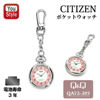 シチズン Citizen Q&Q 時計 ポケットウォッチ ユニセックス 懐中時計 ピンク QA72-205 ギフト プレゼント お祝い 実用的 ポケットウォッチ 提げ時計