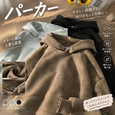パーカー メンズ スエード調 フード付き プルオーバー アメカジ ストリート 秋服 春服 厚手 ヘビーウェイト 肉厚 アウター 無地 ゆったり