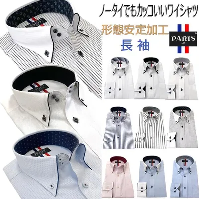 ワイシャツ メンズ 長袖 Yシャツ カッターシャツ 形態安定 M L LL 3L 4L 大きいサイズ ボタンダウン 白 青 ストライプ ビジネス おしゃれ ブランド
