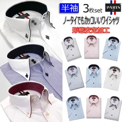 半袖 ワイシャツ Yシャツ カッターシャツ メンズ 3枚セット クールビズ M/L/LL/3L/4L 大きいサイズ 形態安定 白 ブルー ストライプ おしゃれ ブランド 爆買