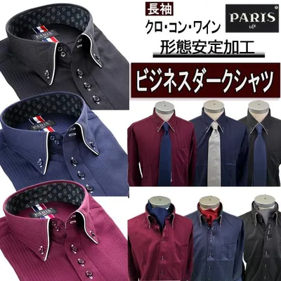ワイシャツ メンズ 長袖 Yシャツ カッターシャツ 形態安定 M L LL 3L 4L 大きいサイズ ボタンダウン 黒 紺 赤 ビジネス 冠婚葬祭 結婚式 社交ダンス ブランド