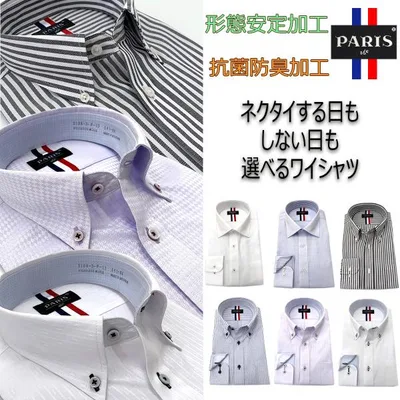 ワイシャツ カッターシャツ 長袖メンズ 形態安定 抗菌防臭 ビジネス Yシャツ ボタンダウン ワイド 白 青 ストライプ M/L/LL/3L 葬儀 面接 入学式 卒業式 結婚式